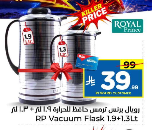 available at هايبر الوفاء in مملكة العربية السعودية, السعودية, سعودية - جدة
