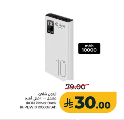 available at لولو هايبرماركت in مملكة العربية السعودية, السعودية, سعودية - خميس مشيط