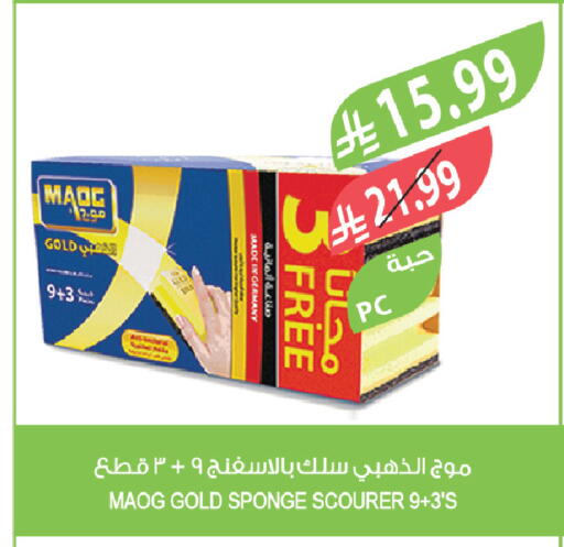 available at المزرعة in مملكة العربية السعودية, السعودية, سعودية - تبوك