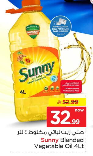 available at Nesto in KSA, Saudi Arabia, Saudi - Al Khobar