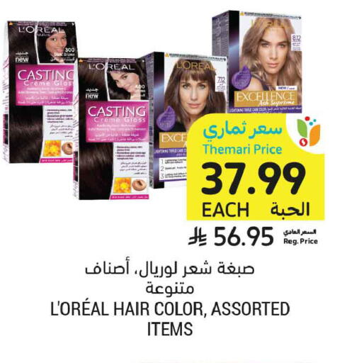 available at أسواق التميمي in مملكة العربية السعودية, السعودية, سعودية - الخبر‎