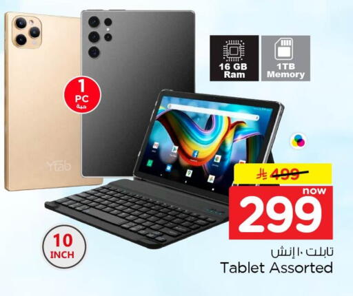 available at Nesto in KSA, Saudi Arabia, Saudi - Al Khobar