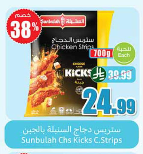 available at Othaim Markets in KSA, Saudi Arabia, Saudi - Al-Kharj