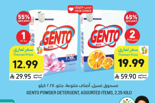 available at أسواق التميمي in مملكة العربية السعودية, السعودية, سعودية - الخبر‎