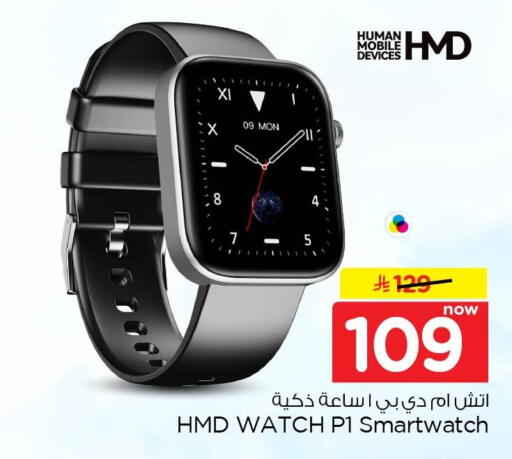 available at Nesto in KSA, Saudi Arabia, Saudi - Al Khobar