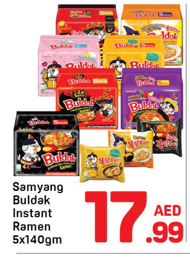 available at دي تو دي in الإمارات العربية المتحدة , الامارات - دبي