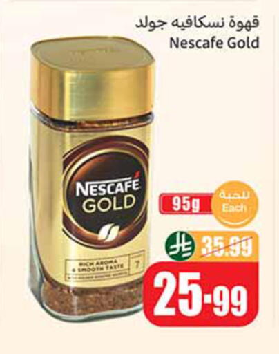 available at أسواق عبد الله العثيم in مملكة العربية السعودية, السعودية, سعودية - خميس مشيط
