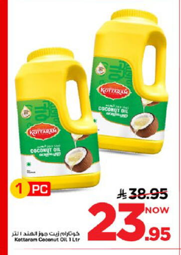 Coconut available at Mark & Save in KSA, Saudi Arabia, Saudi - Al Khobar