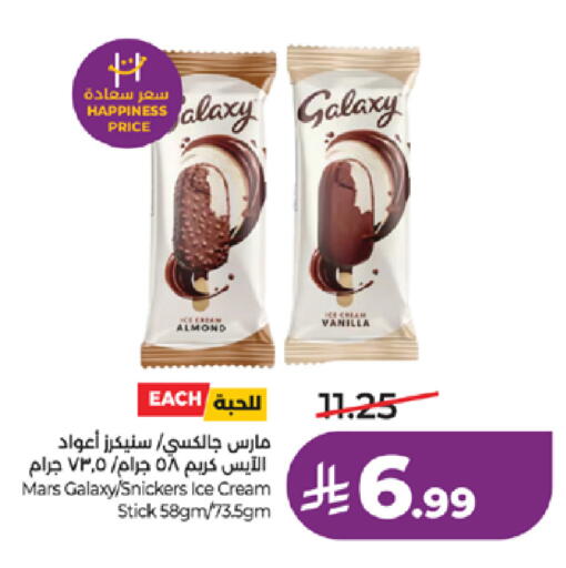 Vanilla available at لولو هايبرماركت in مملكة العربية السعودية, السعودية, سعودية - جدة