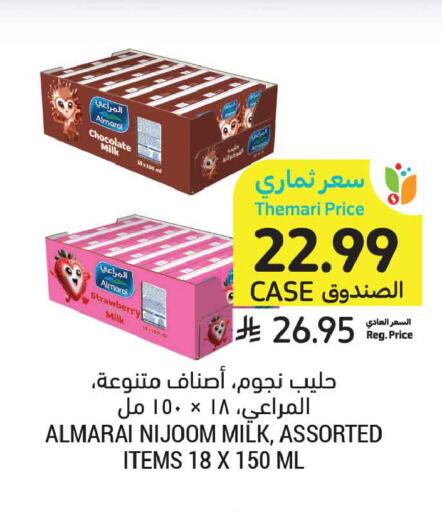 Strawberry available at أسواق التميمي in مملكة العربية السعودية, السعودية, سعودية - الخبر‎