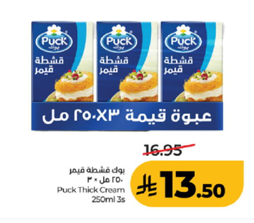 available at LULU Hypermarket in KSA, Saudi Arabia, Saudi - Khamis Mushait