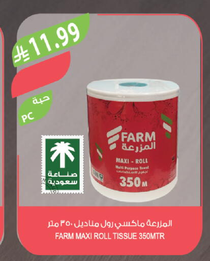 available at المزرعة in مملكة العربية السعودية, السعودية, سعودية - الخرج