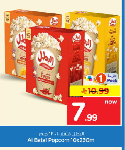 available at Nesto in KSA, Saudi Arabia, Saudi - Al-Kharj