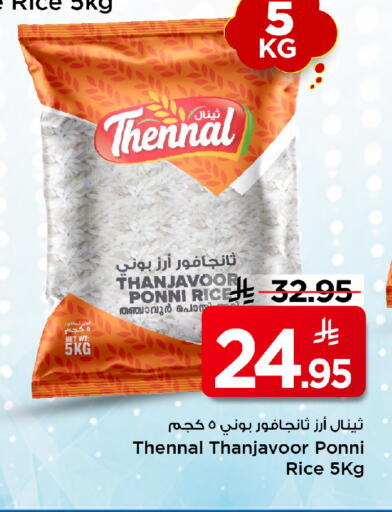 available at Mark & Save in KSA, Saudi Arabia, Saudi - Al Khobar