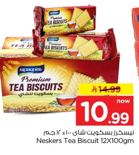 available at Nesto in KSA, Saudi Arabia, Saudi - Al Khobar