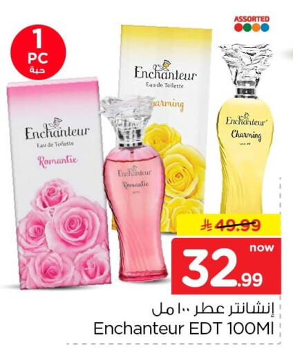 available at Nesto in KSA, Saudi Arabia, Saudi - Al Khobar