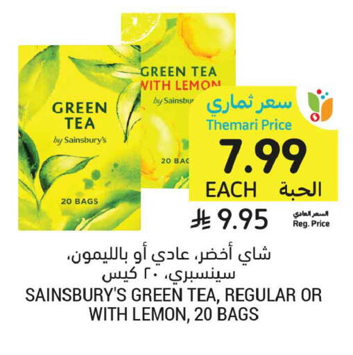 Lemon available at أسواق التميمي in مملكة العربية السعودية, السعودية, سعودية - الخبر‎