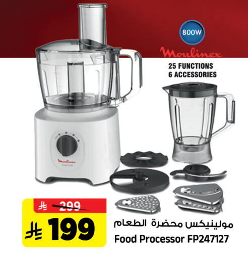available at المدينة هايبرماركت in مملكة العربية السعودية, السعودية, سعودية - الرياض