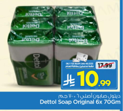 available at نستو in مملكة العربية السعودية, السعودية, سعودية - الخرج