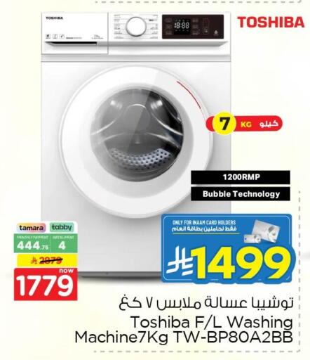 available at Nesto in KSA, Saudi Arabia, Saudi - Al Khobar