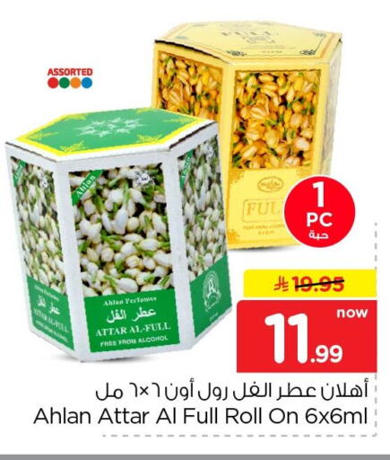 available at Nesto in KSA, Saudi Arabia, Saudi - Al Khobar