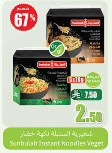 available at Othaim Markets in KSA, Saudi Arabia, Saudi - Al-Kharj