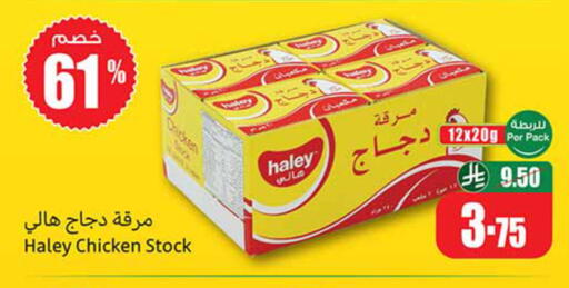 available at Othaim Markets in KSA, Saudi Arabia, Saudi - Al Khobar