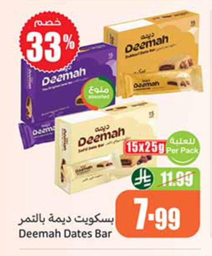 available at Othaim Markets in KSA, Saudi Arabia, Saudi - Al-Kharj