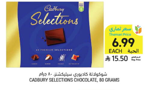 available at أسواق التميمي in مملكة العربية السعودية, السعودية, سعودية - الخبر‎