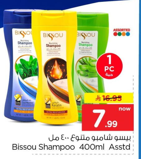 available at Nesto in KSA, Saudi Arabia, Saudi - Al Khobar