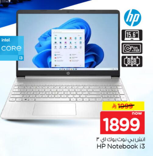 available at نستو in مملكة العربية السعودية, السعودية, سعودية - الخرج