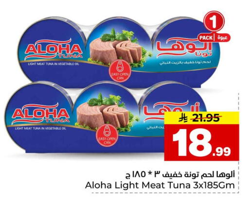 available at هايبر الوفاء in مملكة العربية السعودية, السعودية, سعودية - الخرج