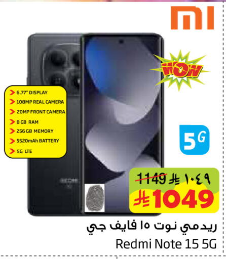 available at ليان هايبر in مملكة العربية السعودية, السعودية, سعودية - الخبر‎