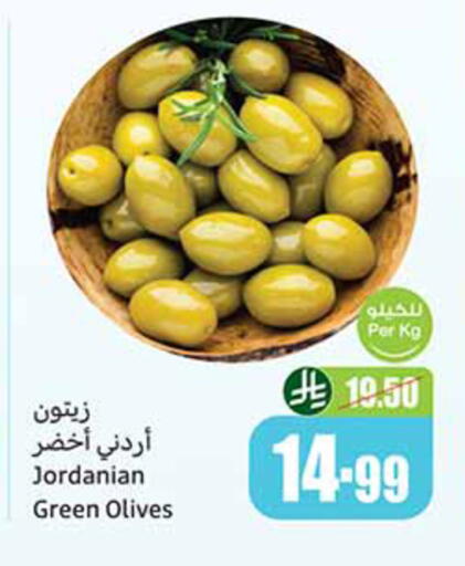 available at أسواق عبد الله العثيم in مملكة العربية السعودية, السعودية, سعودية - الخرج