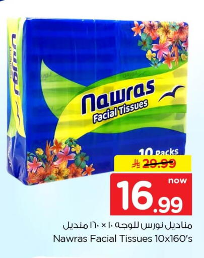 available at Nesto in KSA, Saudi Arabia, Saudi - Al Khobar