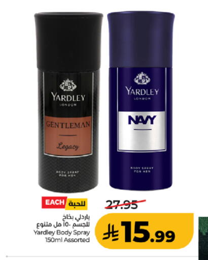 available at لولو هايبرماركت in مملكة العربية السعودية, السعودية, سعودية - جدة