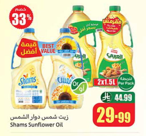 available at Othaim Markets in KSA, Saudi Arabia, Saudi - Al-Kharj