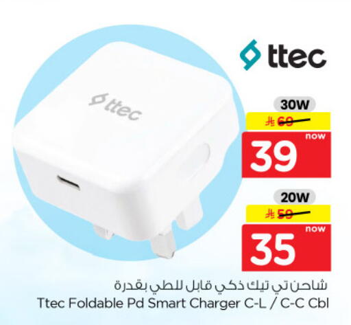 available at نستو in مملكة العربية السعودية, السعودية, سعودية - الخرج