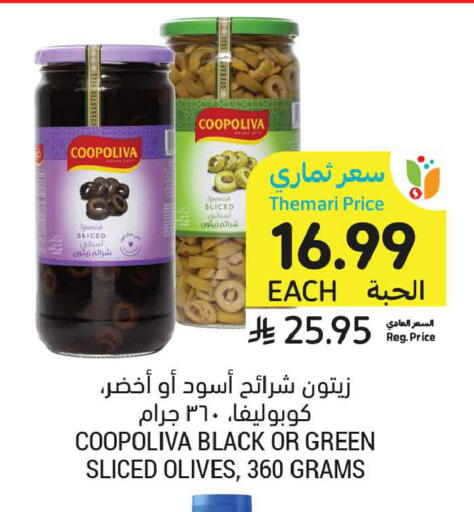 available at أسواق التميمي in مملكة العربية السعودية, السعودية, سعودية - الخبر‎