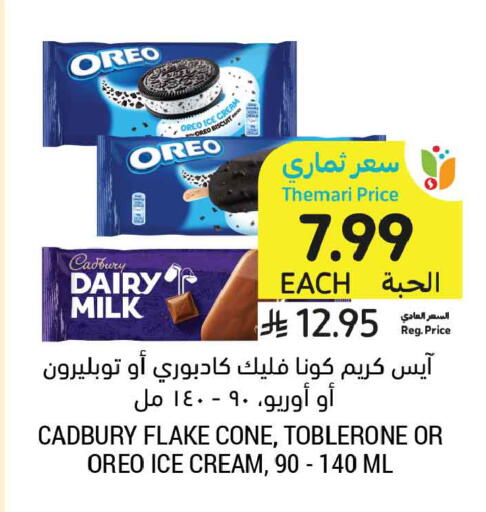available at أسواق التميمي in مملكة العربية السعودية, السعودية, سعودية - الخبر‎