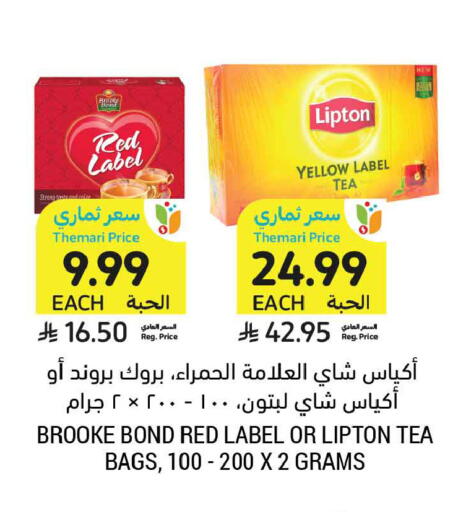 available at أسواق التميمي in مملكة العربية السعودية, السعودية, سعودية - الخبر‎