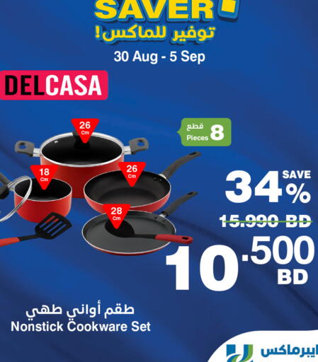 available at HyperMax in Bahrain