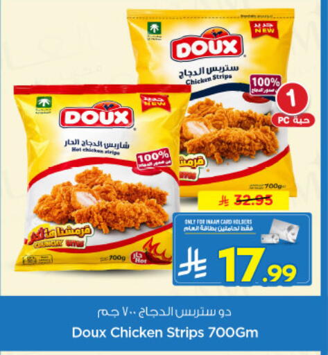 available at نستو in مملكة العربية السعودية, السعودية, سعودية - الخرج