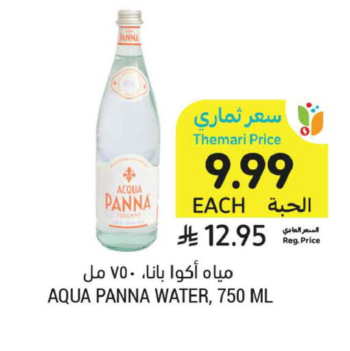 available at أسواق التميمي in مملكة العربية السعودية, السعودية, سعودية - الخبر‎