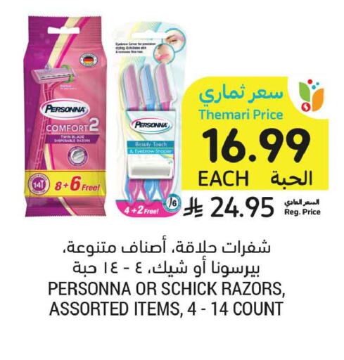 available at أسواق التميمي in مملكة العربية السعودية, السعودية, سعودية - الخبر‎