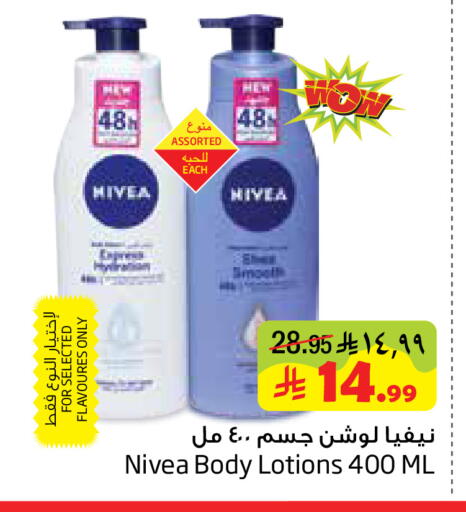 available at Layan Hyper in KSA, Saudi Arabia, Saudi - Al Khobar