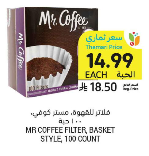 available at أسواق التميمي in مملكة العربية السعودية, السعودية, سعودية - الخبر‎