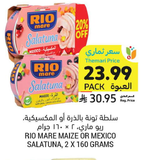 Peas available at أسواق التميمي in مملكة العربية السعودية, السعودية, سعودية - الخبر‎