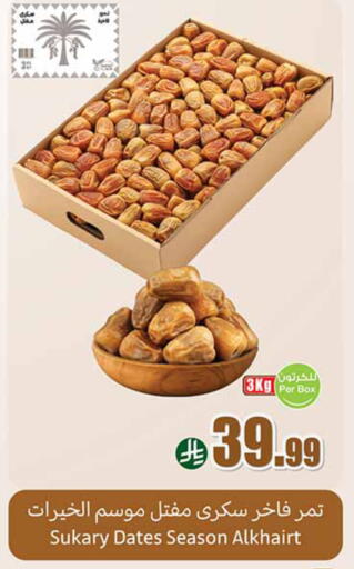 available at Othaim Markets in KSA, Saudi Arabia, Saudi - Al-Kharj