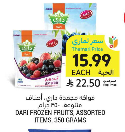 available at أسواق التميمي in مملكة العربية السعودية, السعودية, سعودية - الخبر‎